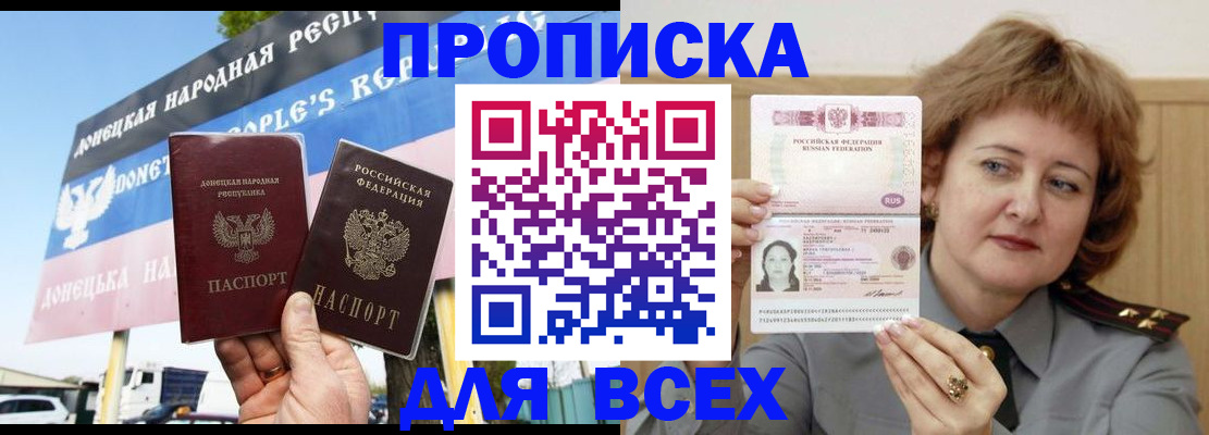 временная регистрация 2025 в Саратовской области