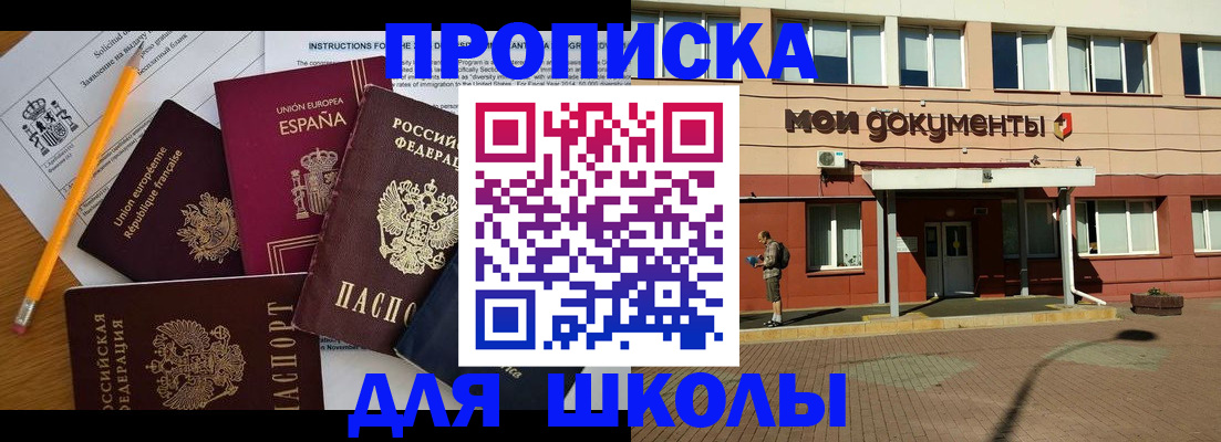 временная регистрация собственник в Саратовской области