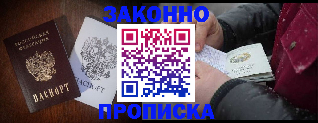 миграционный учет в Саратовской области